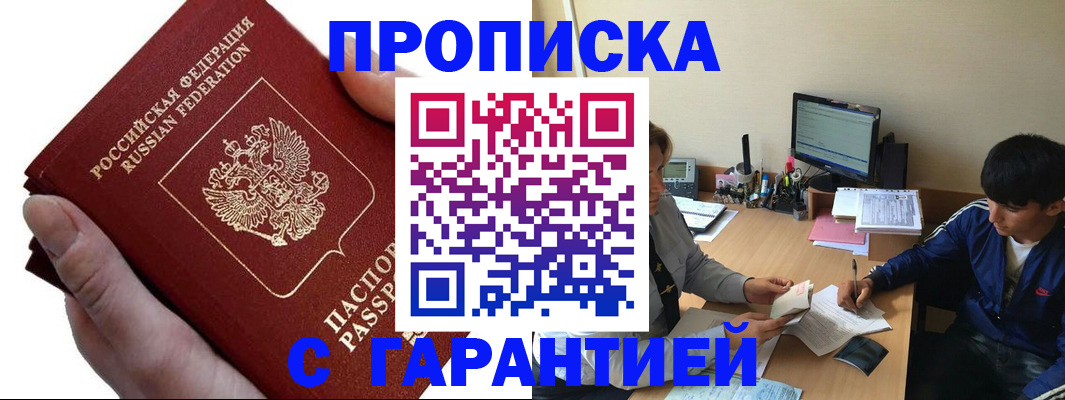 прописка в квартире в Коми