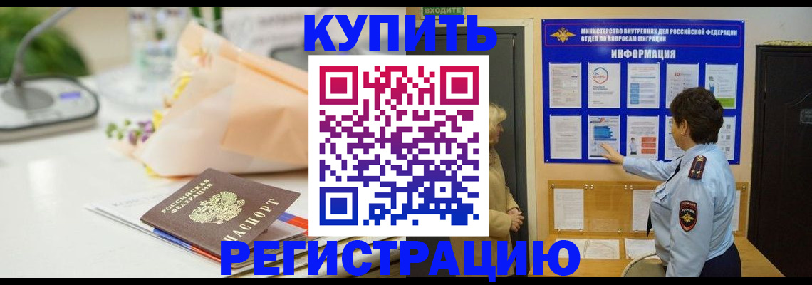 временная регистрация собственник в Коми