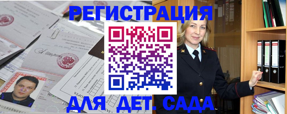 прописка для работы в Коми