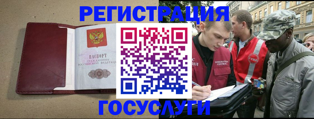 прописка в Коми