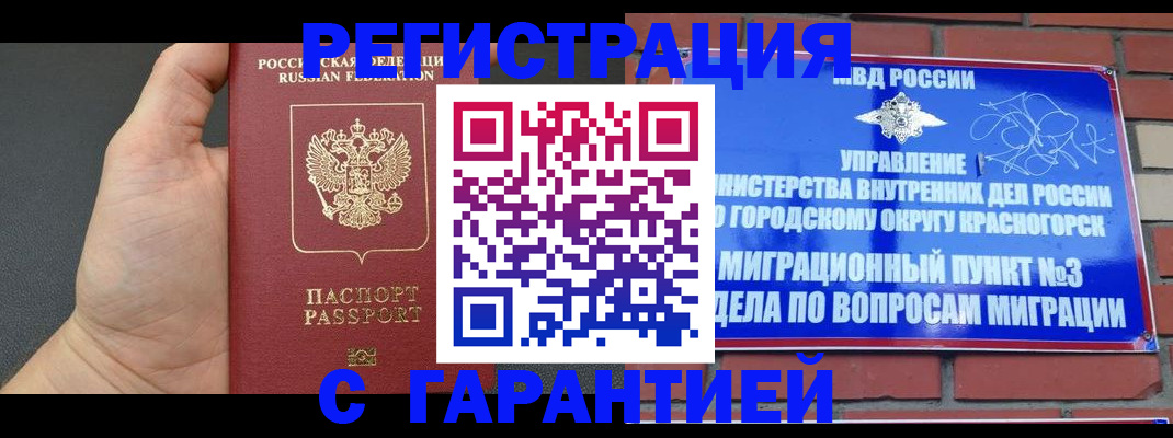 прописка иностранных граждан в Коми